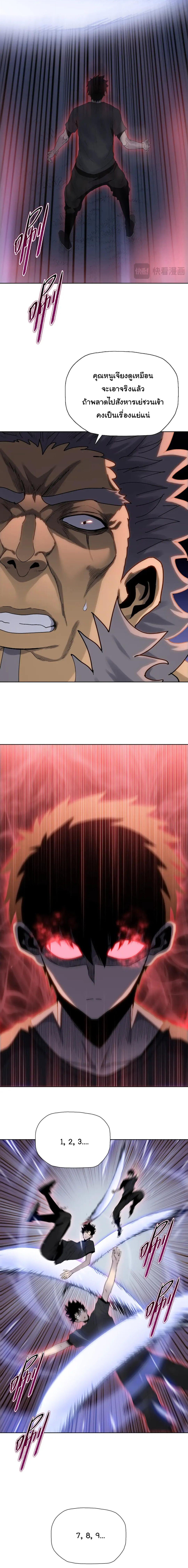 Pig Slayer พิชิตโลกด้วยมีดเชือดหมู ก็สมเหตุสมผลใช่ไหม ตอนที่ 18 page 9