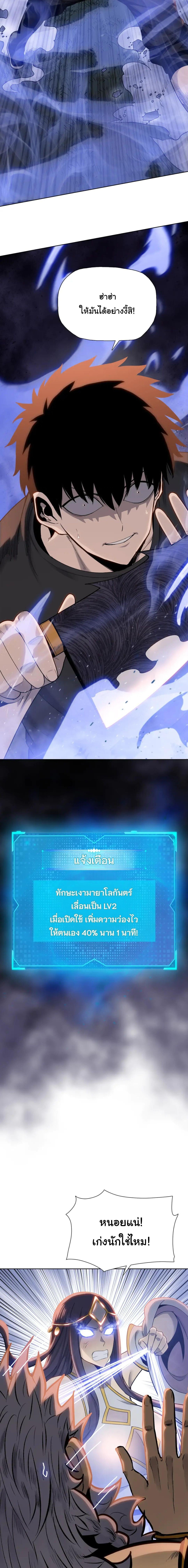 Pig Slayer พิชิตโลกด้วยมีดเชือดหมู ก็สมเหตุสมผลใช่ไหม ตอนที่ 18 page 12