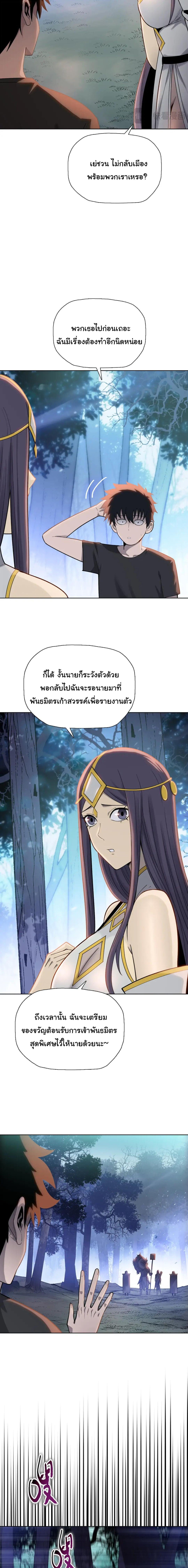 Pig Slayer พิชิตโลกด้วยมีดเชือดหมู ก็สมเหตุสมผลใช่ไหม ตอนที่ 18 page 14