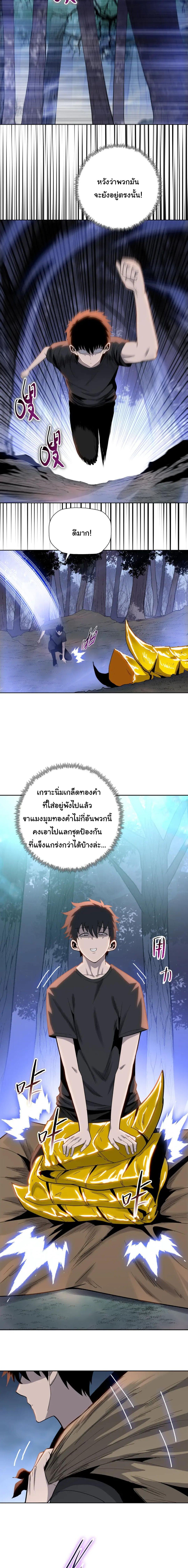 Pig Slayer พิชิตโลกด้วยมีดเชือดหมู ก็สมเหตุสมผลใช่ไหม ตอนที่ 18 page 15