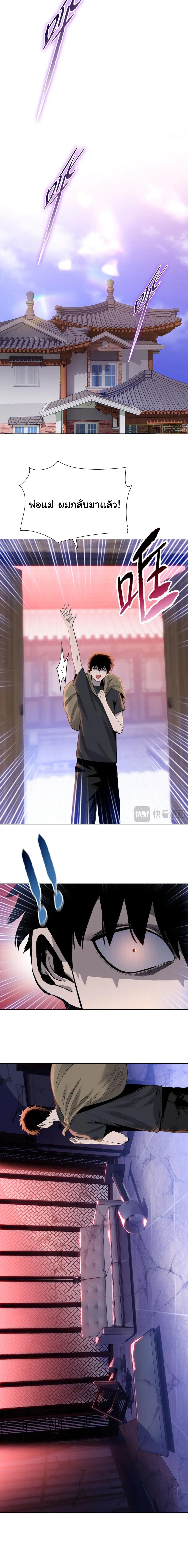 Pig Slayer พิชิตโลกด้วยมีดเชือดหมู ก็สมเหตุสมผลใช่ไหม ตอนที่ 18 page 16