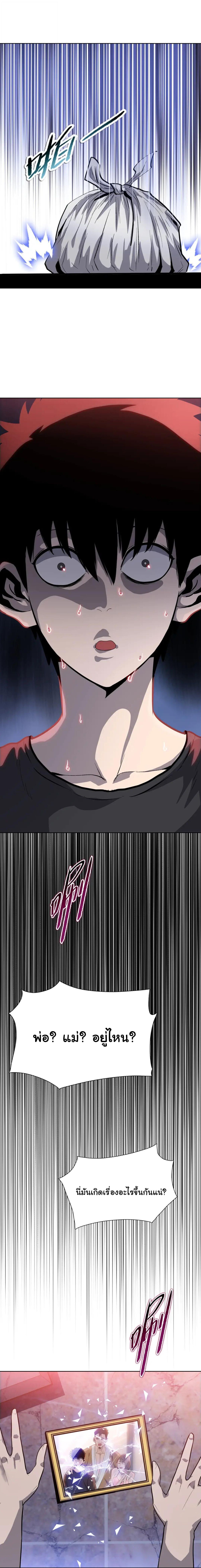 Pig Slayer พิชิตโลกด้วยมีดเชือดหมู ก็สมเหตุสมผลใช่ไหม ตอนที่ 18 page 17