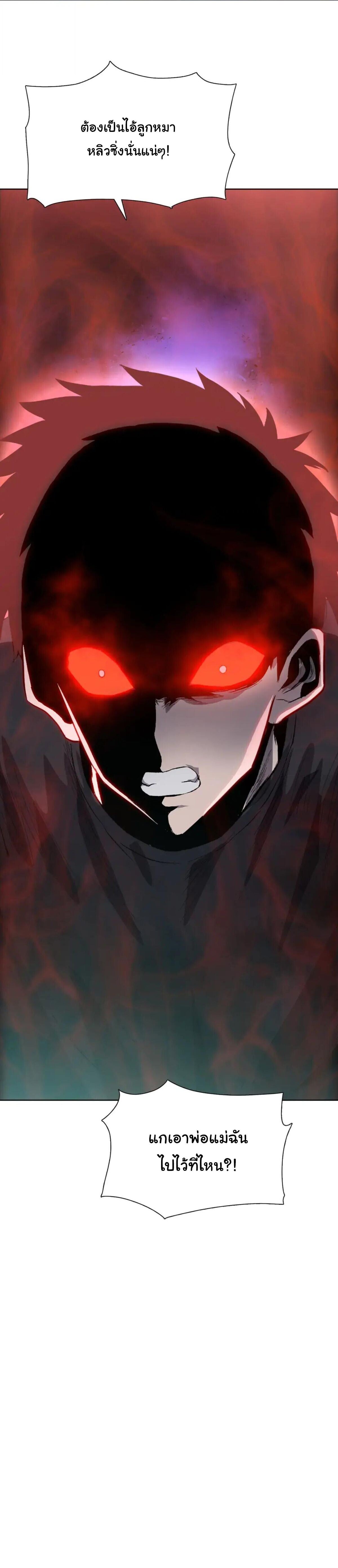 Pig Slayer พิชิตโลกด้วยมีดเชือดหมู ก็สมเหตุสมผลใช่ไหม ตอนที่ 18 page 18