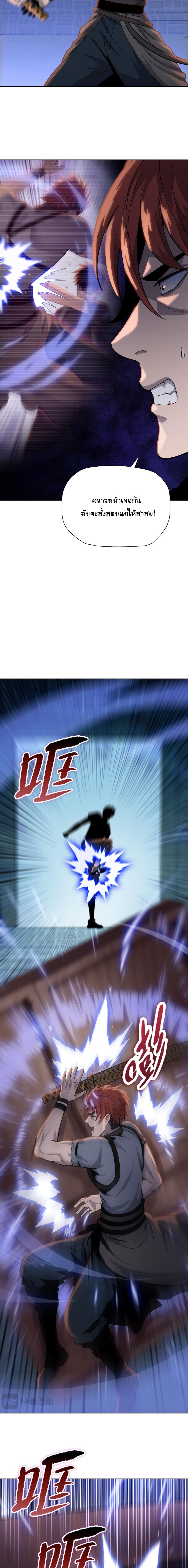 Pig Slayer พิชิตโลกด้วยมีดเชือดหมู ก็สมเหตุสมผลใช่ไหม ตอนที่ 19 page 3