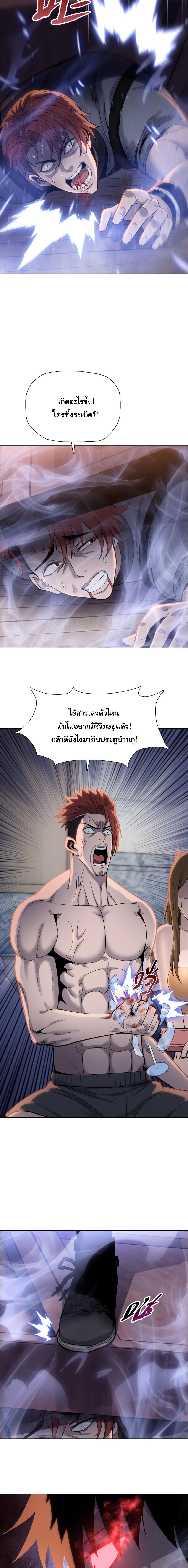 Pig Slayer พิชิตโลกด้วยมีดเชือดหมู ก็สมเหตุสมผลใช่ไหม ตอนที่ 19 page 4