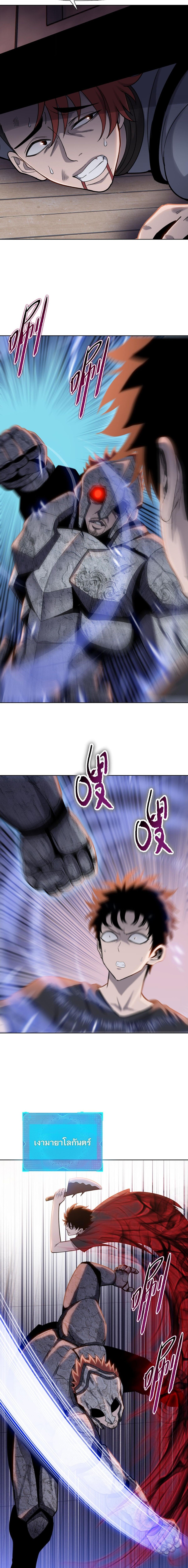 Pig Slayer พิชิตโลกด้วยมีดเชือดหมู ก็สมเหตุสมผลใช่ไหม ตอนที่ 19 page 9