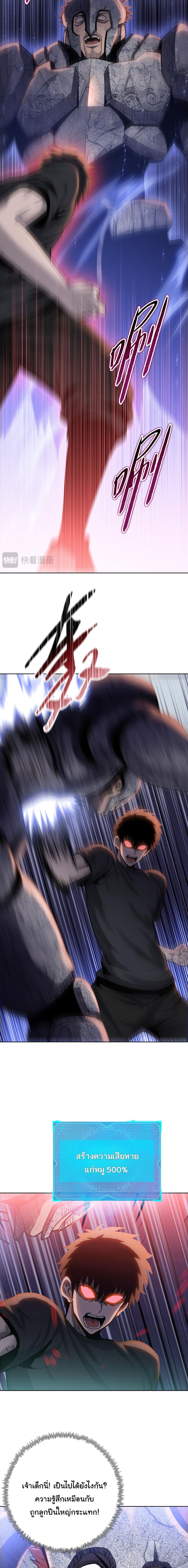 Pig Slayer พิชิตโลกด้วยมีดเชือดหมู ก็สมเหตุสมผลใช่ไหม ตอนที่ 19 page 13