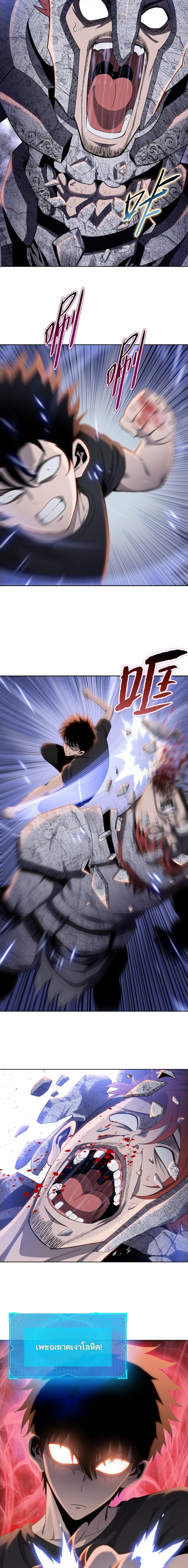 Pig Slayer พิชิตโลกด้วยมีดเชือดหมู ก็สมเหตุสมผลใช่ไหม ตอนที่ 19 page 14