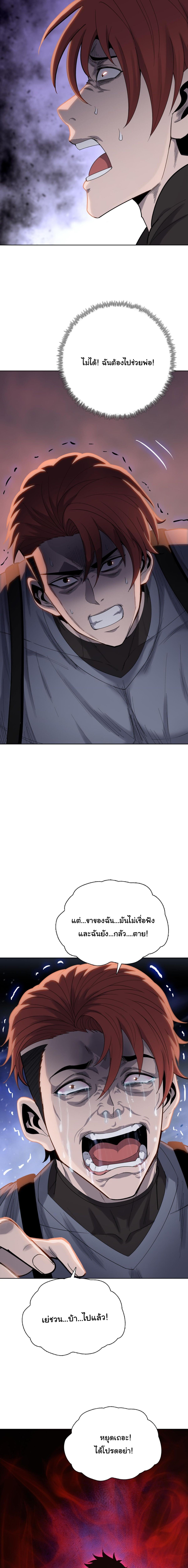 Pig Slayer พิชิตโลกด้วยมีดเชือดหมู ก็สมเหตุสมผลใช่ไหม ตอนที่ 19 page 16