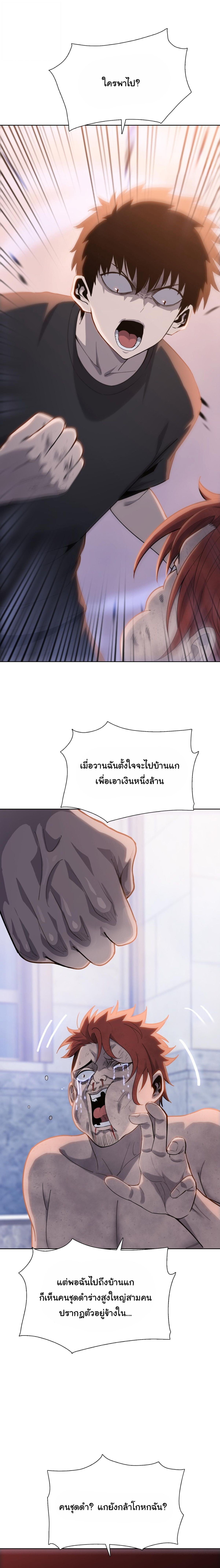 Pig Slayer พิชิตโลกด้วยมีดเชือดหมู ก็สมเหตุสมผลใช่ไหม ตอนที่ 20 page 1