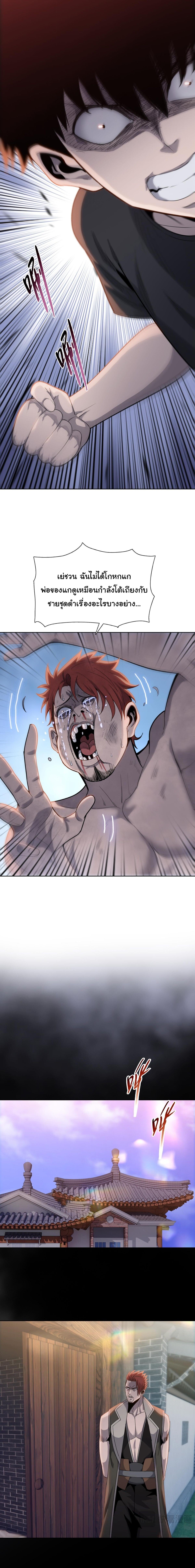 Pig Slayer พิชิตโลกด้วยมีดเชือดหมู ก็สมเหตุสมผลใช่ไหม ตอนที่ 20 page 2