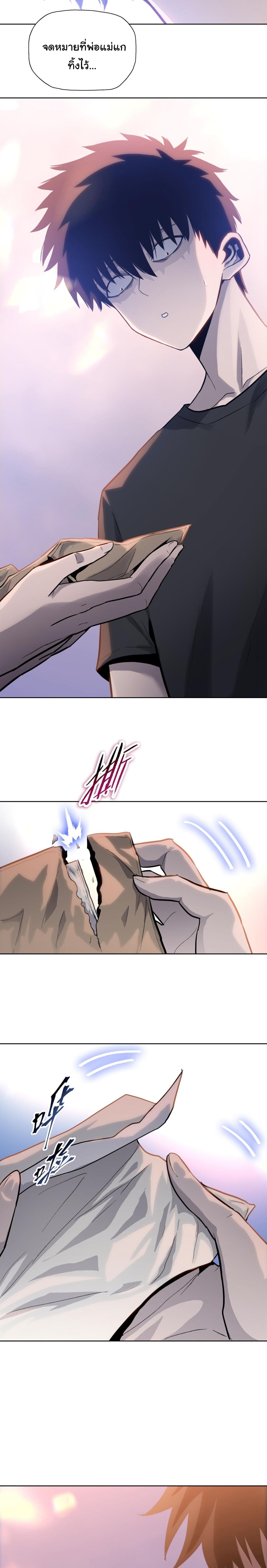 Pig Slayer พิชิตโลกด้วยมีดเชือดหมู ก็สมเหตุสมผลใช่ไหม ตอนที่ 20 page 5