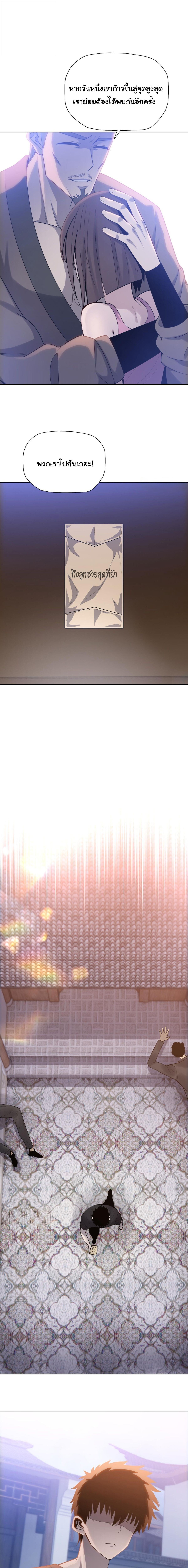 Pig Slayer พิชิตโลกด้วยมีดเชือดหมู ก็สมเหตุสมผลใช่ไหม ตอนที่ 20 page 8