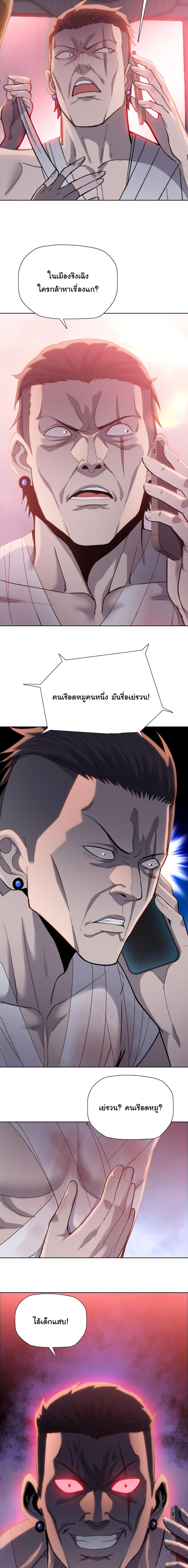 Pig Slayer พิชิตโลกด้วยมีดเชือดหมู ก็สมเหตุสมผลใช่ไหม ตอนที่ 20 page 11