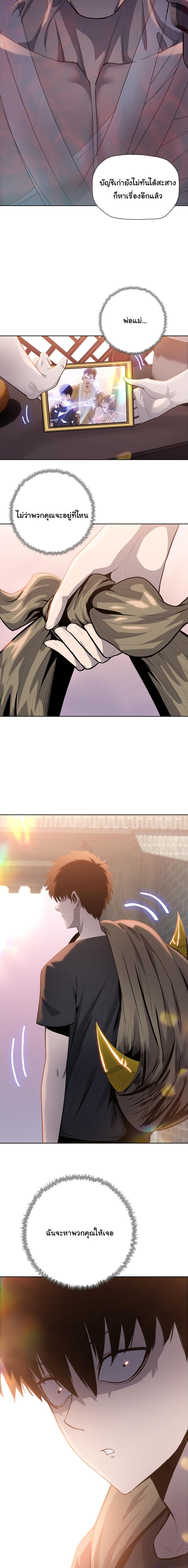 Pig Slayer พิชิตโลกด้วยมีดเชือดหมู ก็สมเหตุสมผลใช่ไหม ตอนที่ 20 page 12