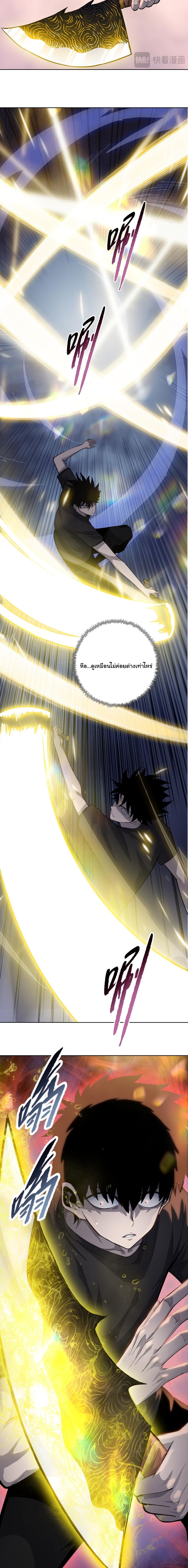 Pig Slayer พิชิตโลกด้วยมีดเชือดหมู ก็สมเหตุสมผลใช่ไหม ตอนที่ 21 page 6