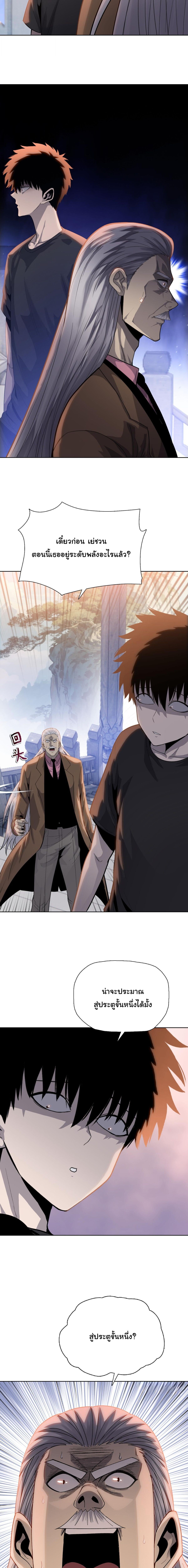 Pig Slayer พิชิตโลกด้วยมีดเชือดหมู ก็สมเหตุสมผลใช่ไหม ตอนที่ 21 page 11