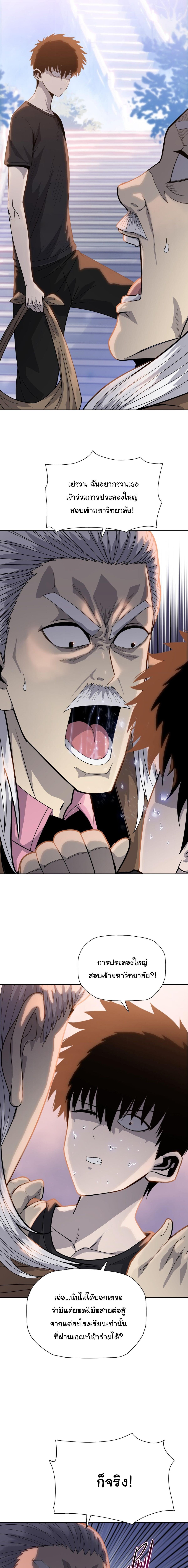 Pig Slayer พิชิตโลกด้วยมีดเชือดหมู ก็สมเหตุสมผลใช่ไหม ตอนที่ 21 page 13