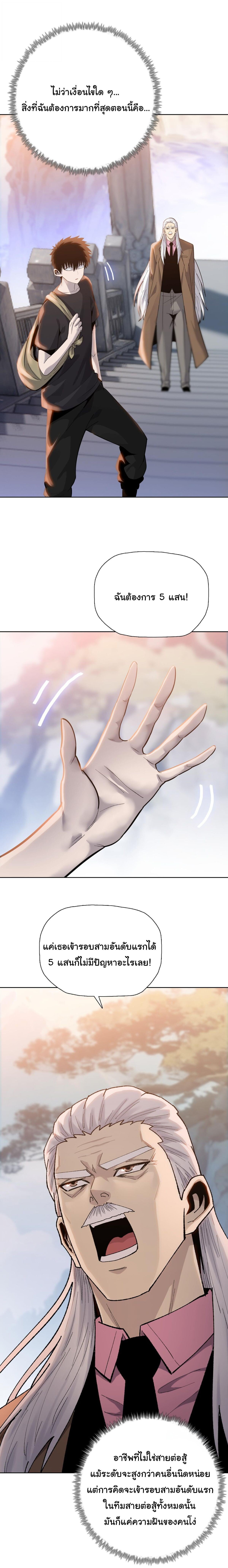 Pig Slayer พิชิตโลกด้วยมีดเชือดหมู ก็สมเหตุสมผลใช่ไหม ตอนที่ 22 page 1