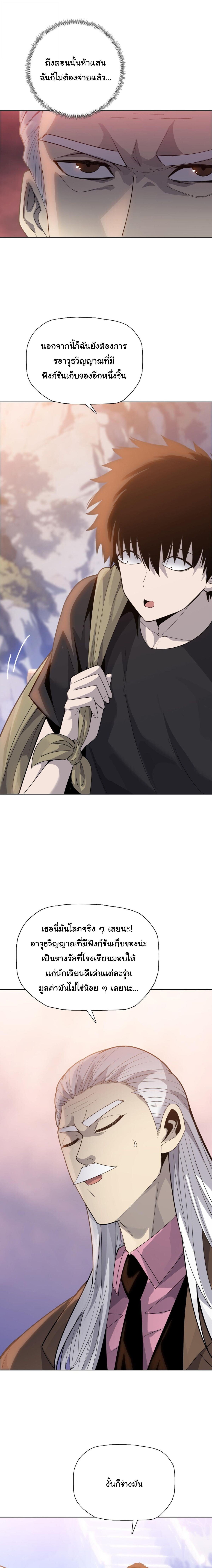 Pig Slayer พิชิตโลกด้วยมีดเชือดหมู ก็สมเหตุสมผลใช่ไหม ตอนที่ 22 page 2