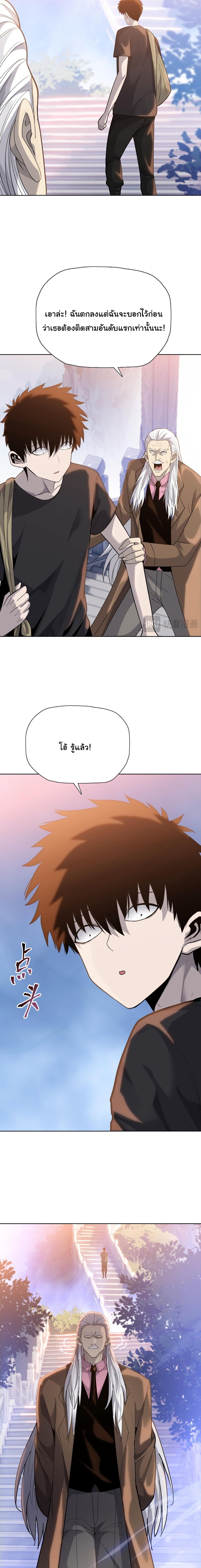 Pig Slayer พิชิตโลกด้วยมีดเชือดหมู ก็สมเหตุสมผลใช่ไหม ตอนที่ 22 page 3