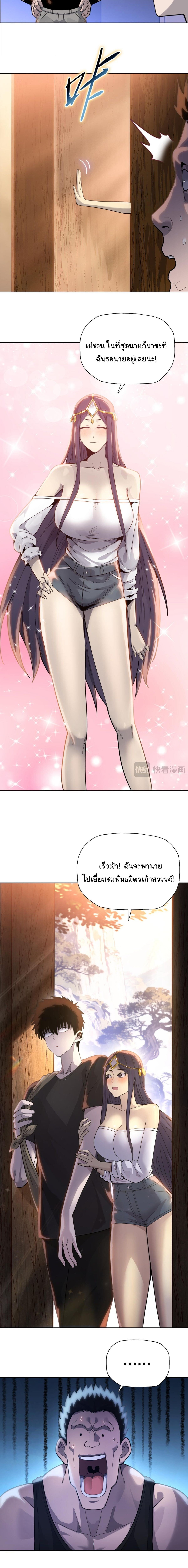 Pig Slayer พิชิตโลกด้วยมีดเชือดหมู ก็สมเหตุสมผลใช่ไหม ตอนที่ 22 page 5