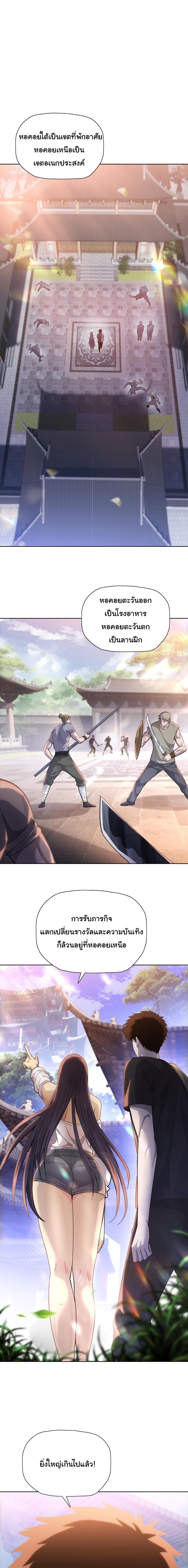 Pig Slayer พิชิตโลกด้วยมีดเชือดหมู ก็สมเหตุสมผลใช่ไหม ตอนที่ 22 page 6