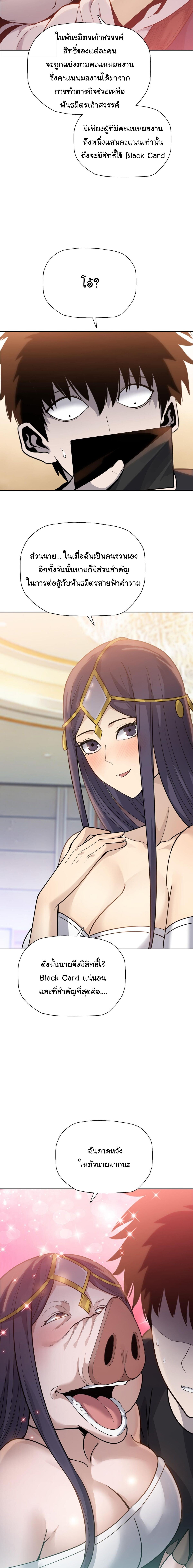 Pig Slayer พิชิตโลกด้วยมีดเชือดหมู ก็สมเหตุสมผลใช่ไหม ตอนที่ 22 page 11