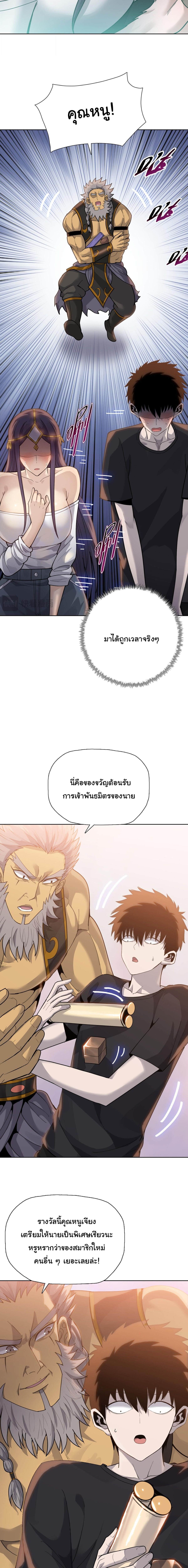 Pig Slayer พิชิตโลกด้วยมีดเชือดหมู ก็สมเหตุสมผลใช่ไหม ตอนที่ 22 page 12