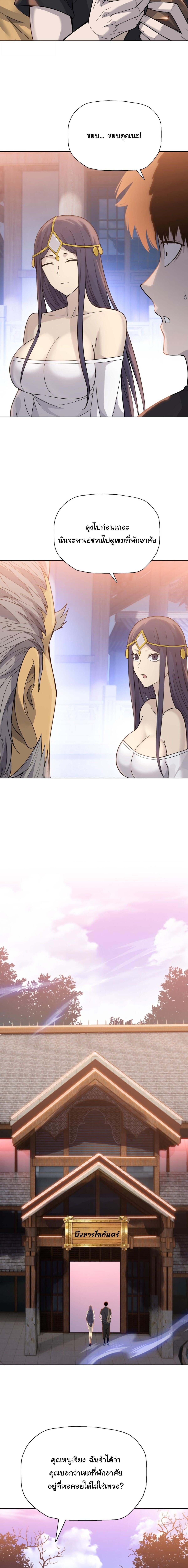 Pig Slayer พิชิตโลกด้วยมีดเชือดหมู ก็สมเหตุสมผลใช่ไหม ตอนที่ 22 page 13