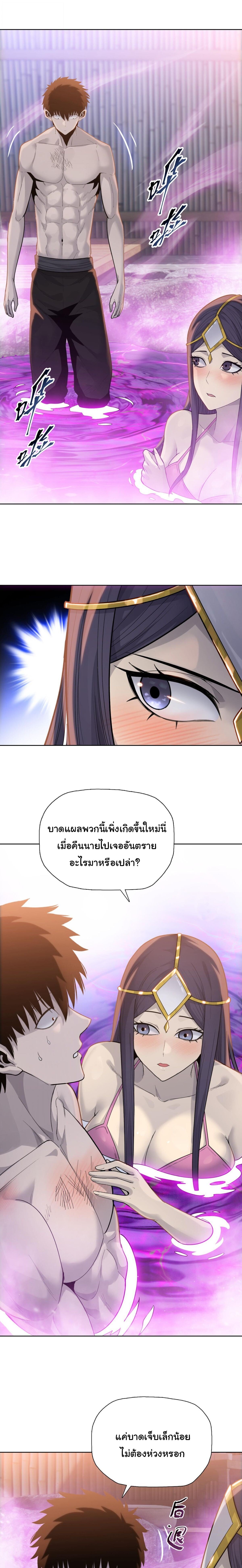 Pig Slayer พิชิตโลกด้วยมีดเชือดหมู ก็สมเหตุสมผลใช่ไหม ตอนที่ 23 page 1