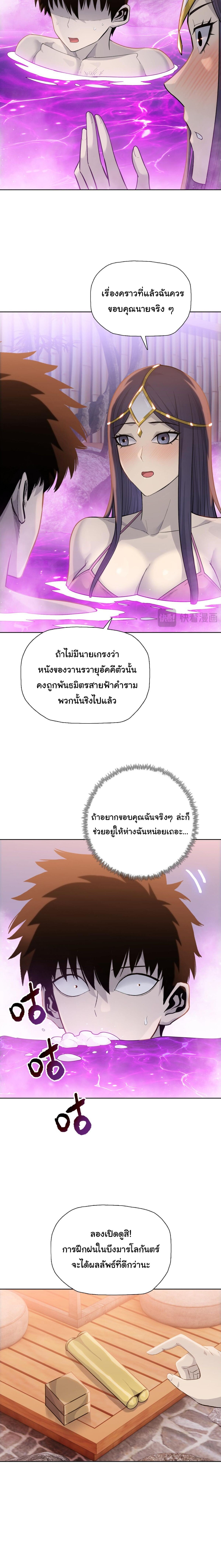 Pig Slayer พิชิตโลกด้วยมีดเชือดหมู ก็สมเหตุสมผลใช่ไหม ตอนที่ 23 page 2