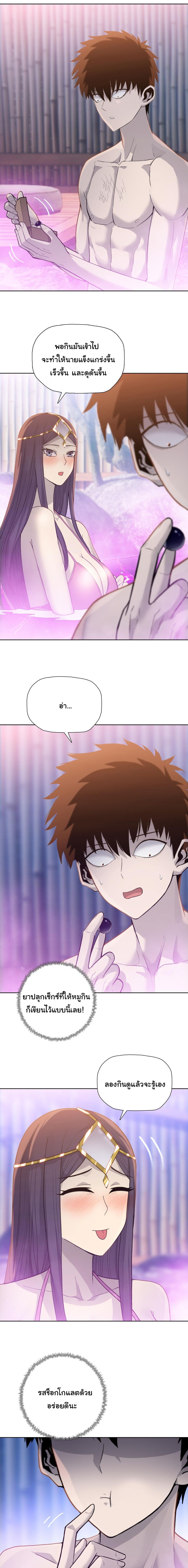 Pig Slayer พิชิตโลกด้วยมีดเชือดหมู ก็สมเหตุสมผลใช่ไหม ตอนที่ 23 page 3