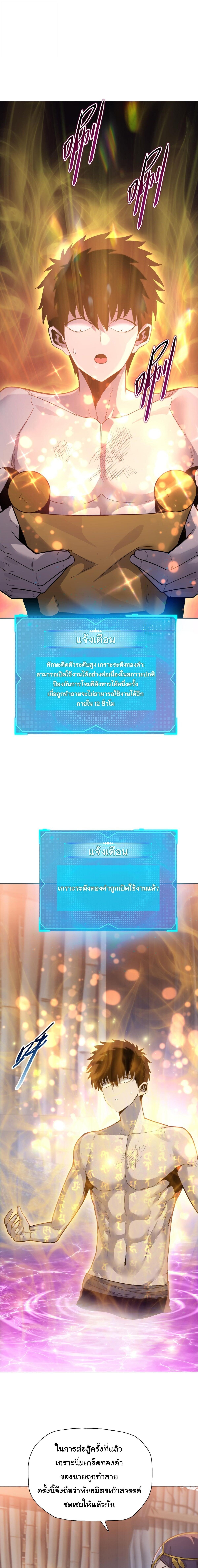 Pig Slayer พิชิตโลกด้วยมีดเชือดหมู ก็สมเหตุสมผลใช่ไหม ตอนที่ 23 page 5