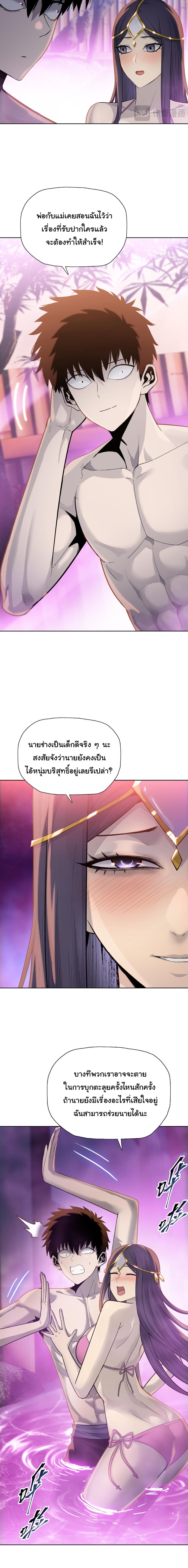 Pig Slayer พิชิตโลกด้วยมีดเชือดหมู ก็สมเหตุสมผลใช่ไหม ตอนที่ 23 page 9
