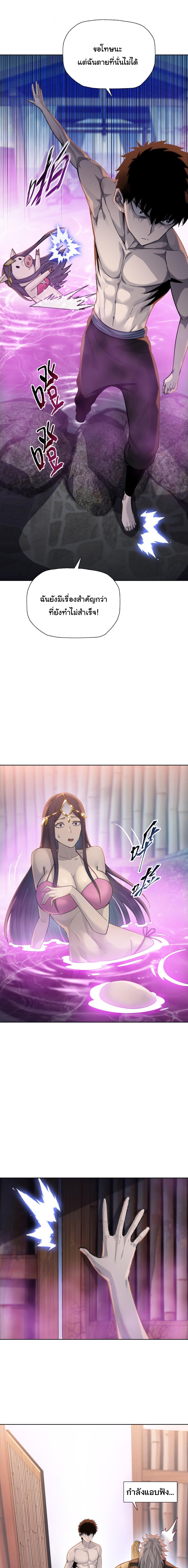 Pig Slayer พิชิตโลกด้วยมีดเชือดหมู ก็สมเหตุสมผลใช่ไหม ตอนที่ 23 page 10