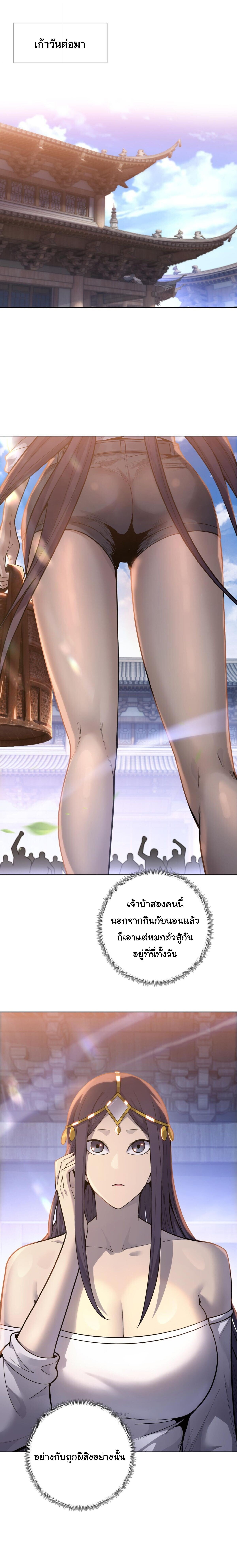 Pig Slayer พิชิตโลกด้วยมีดเชือดหมู ก็สมเหตุสมผลใช่ไหม ตอนที่ 24 page 1