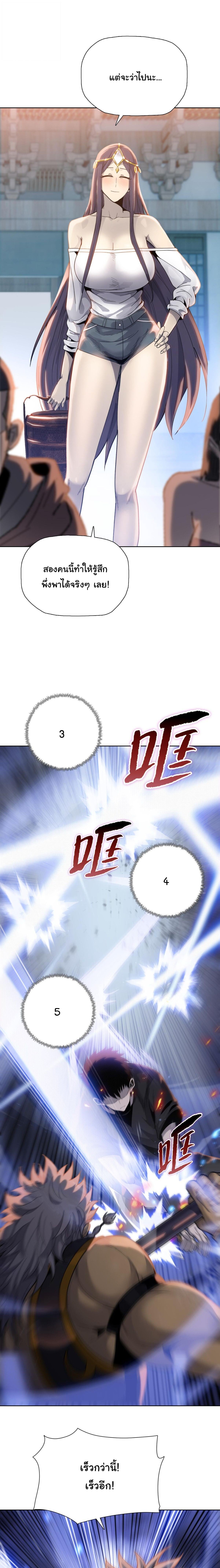 Pig Slayer พิชิตโลกด้วยมีดเชือดหมู ก็สมเหตุสมผลใช่ไหม ตอนที่ 24 page 2