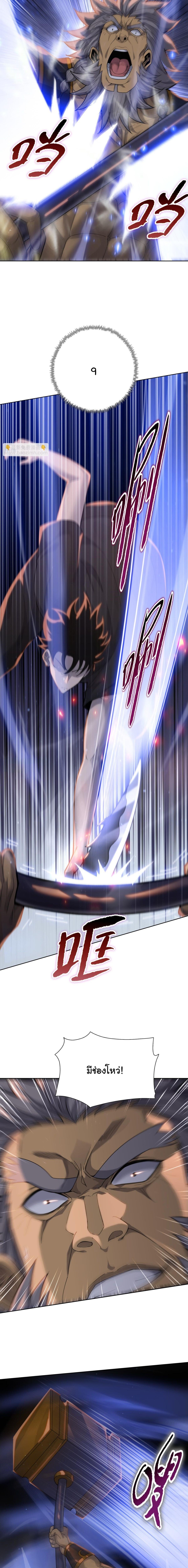 Pig Slayer พิชิตโลกด้วยมีดเชือดหมู ก็สมเหตุสมผลใช่ไหม ตอนที่ 24 page 3