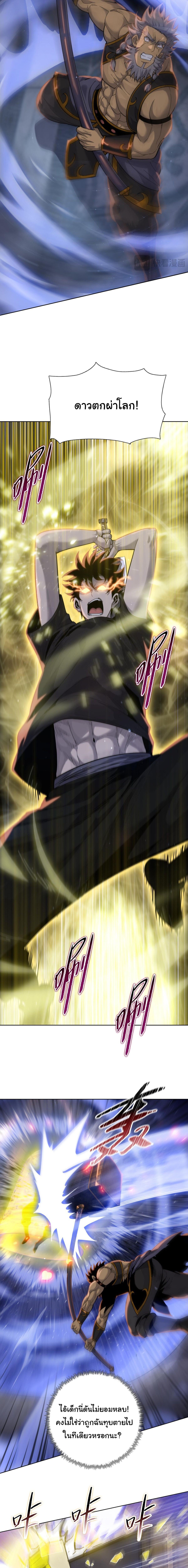 Pig Slayer พิชิตโลกด้วยมีดเชือดหมู ก็สมเหตุสมผลใช่ไหม ตอนที่ 24 page 4