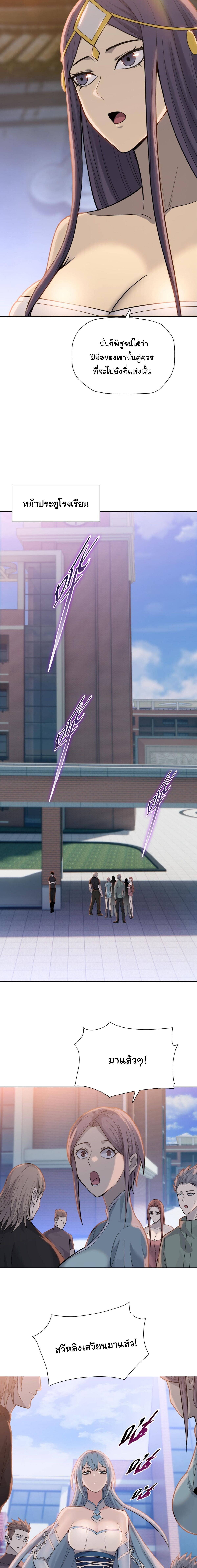 Pig Slayer พิชิตโลกด้วยมีดเชือดหมู ก็สมเหตุสมผลใช่ไหม ตอนที่ 24 page 13