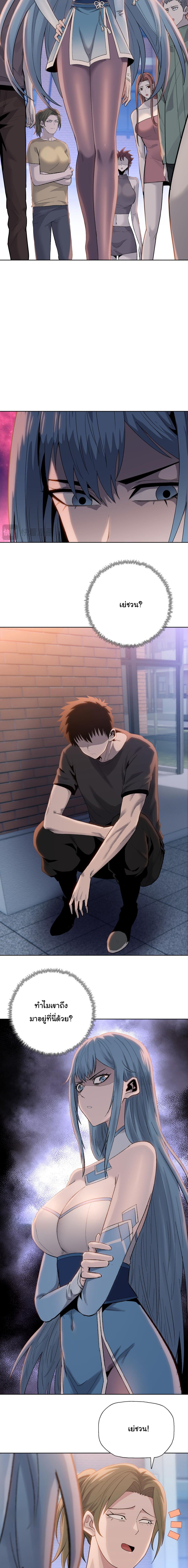 Pig Slayer พิชิตโลกด้วยมีดเชือดหมู ก็สมเหตุสมผลใช่ไหม ตอนที่ 24 page 14