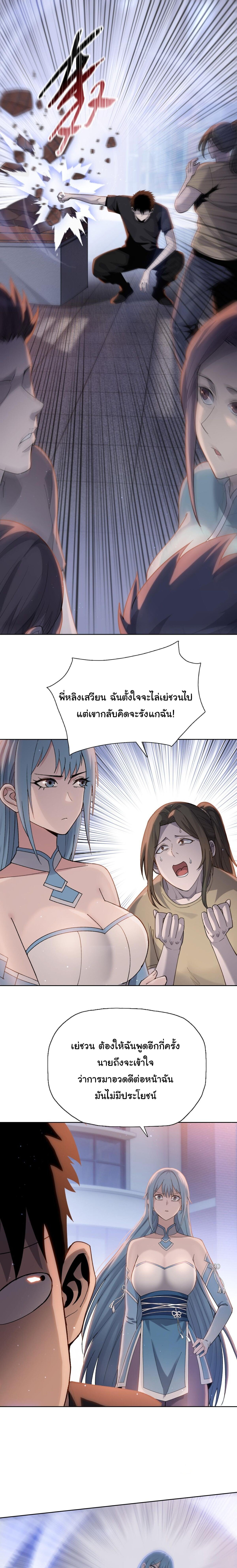 Pig Slayer พิชิตโลกด้วยมีดเชือดหมู ก็สมเหตุสมผลใช่ไหม ตอนที่ 25 page 1