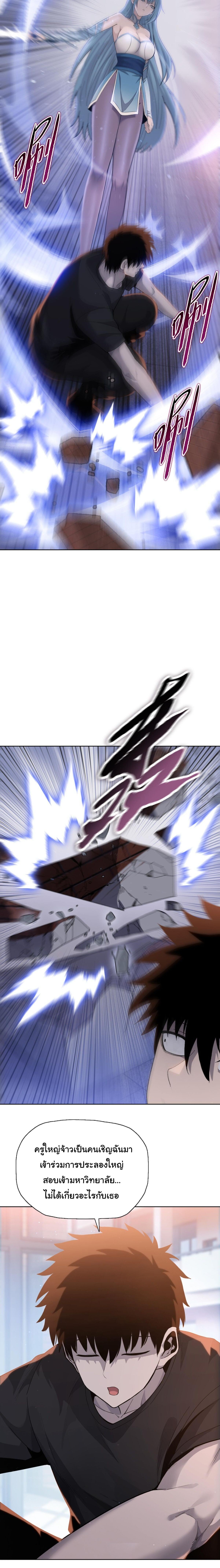 Pig Slayer พิชิตโลกด้วยมีดเชือดหมู ก็สมเหตุสมผลใช่ไหม ตอนที่ 25 page 2