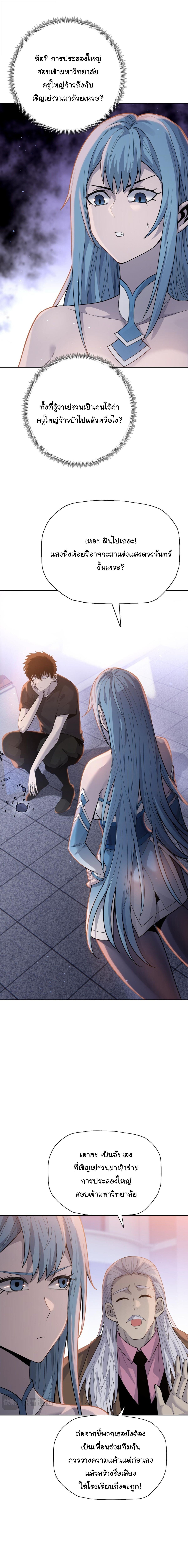 Pig Slayer พิชิตโลกด้วยมีดเชือดหมู ก็สมเหตุสมผลใช่ไหม ตอนที่ 25 page 3