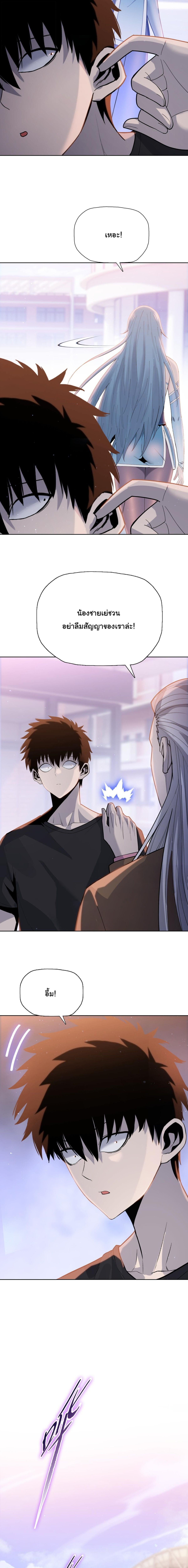 Pig Slayer พิชิตโลกด้วยมีดเชือดหมู ก็สมเหตุสมผลใช่ไหม ตอนที่ 25 page 5