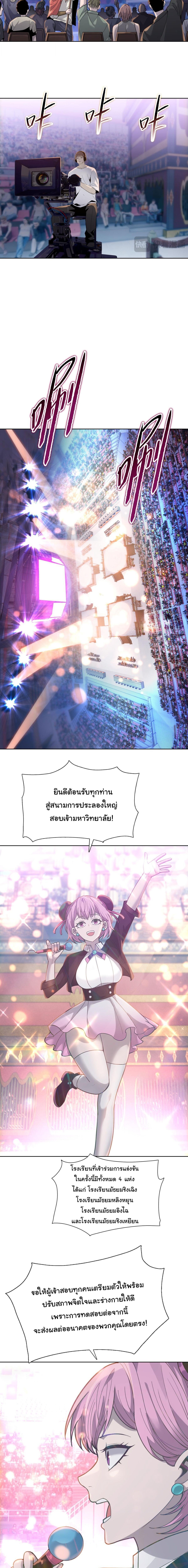 Pig Slayer พิชิตโลกด้วยมีดเชือดหมู ก็สมเหตุสมผลใช่ไหม ตอนที่ 25 page 9