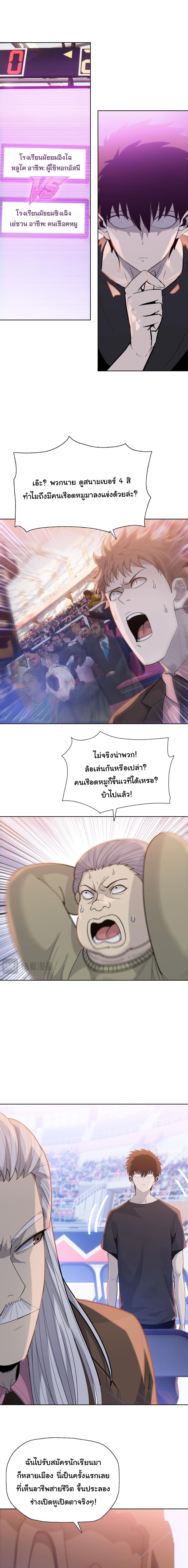 Pig Slayer พิชิตโลกด้วยมีดเชือดหมู ก็สมเหตุสมผลใช่ไหม ตอนที่ 25 page 11