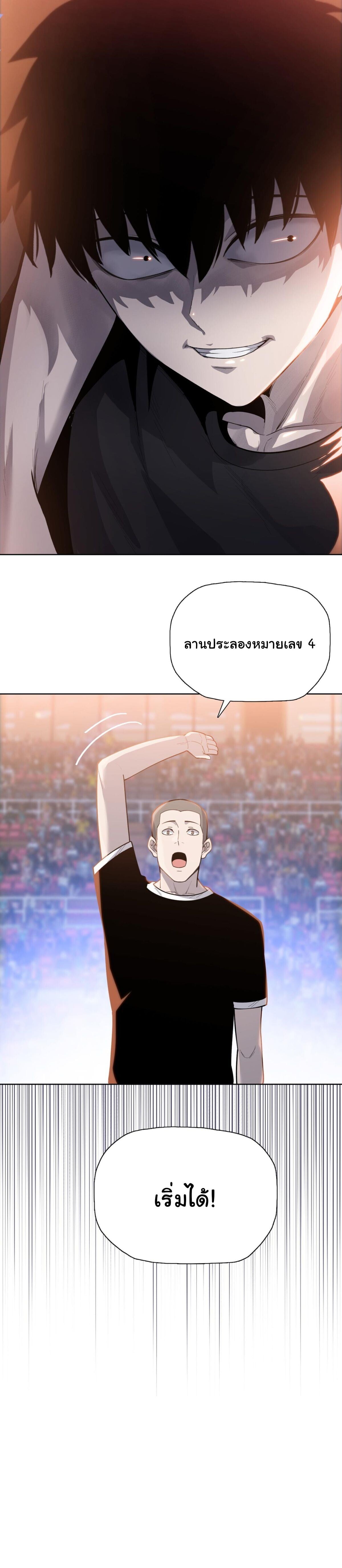 Pig Slayer พิชิตโลกด้วยมีดเชือดหมู ก็สมเหตุสมผลใช่ไหม ตอนที่ 25 page 14