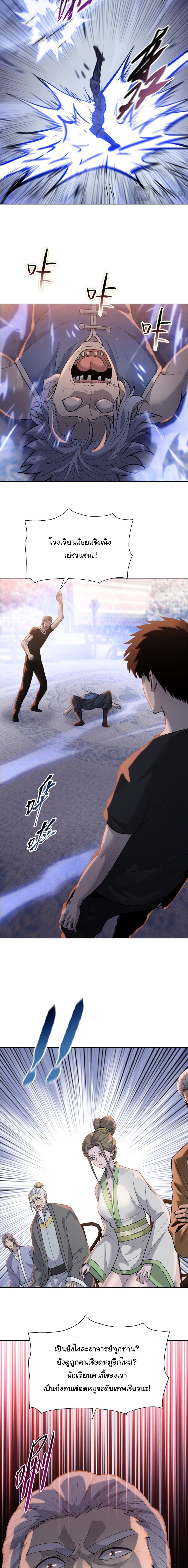 Pig Slayer พิชิตโลกด้วยมีดเชือดหมู ก็สมเหตุสมผลใช่ไหม ตอนที่ 26 page 6